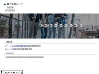 tohitsu.co.jp