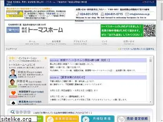 tohmas.co.jp