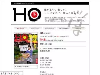 toho-ho.jp