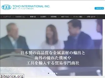 toho-intl.co.jp