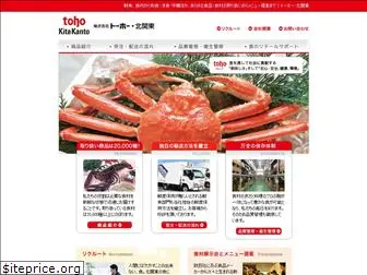 toho-kitakanto.com