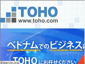 toho.com