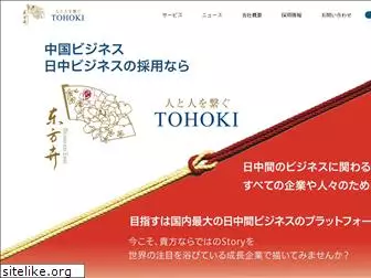tohoki.co.jp