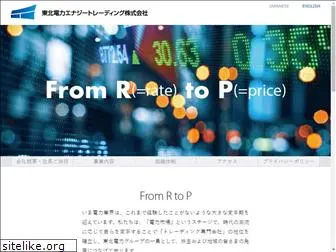tohoku-epco-trading.com