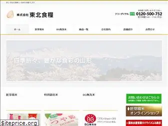 tohoku-rice.com