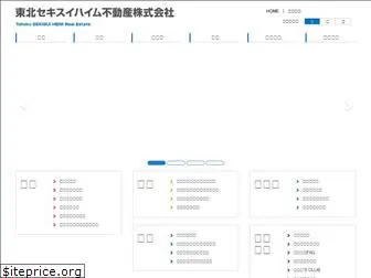 tohoku-sekifu.jp