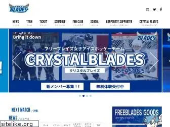 tohokufreeblades.com