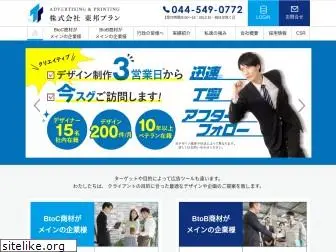 tohoplan.co.jp