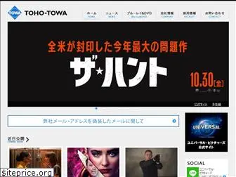 tohotowa.co.jp