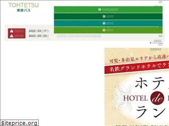 tohtetsu.co.jp