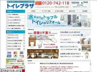 toilet-plaza.com