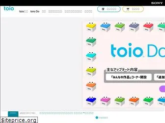 toio.io