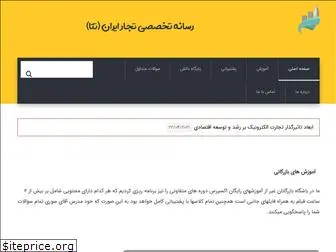 www.tojaryar.ir