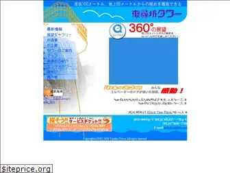 tojinbo.net