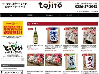 tojiro.com