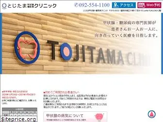 tojitama-clinic.com