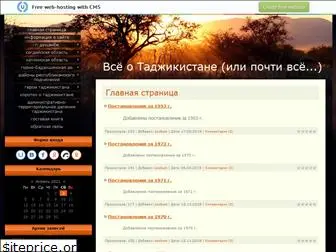 tojkiston.ucoz.ru