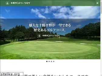 tokachi-cc.com