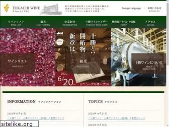 tokachi-wine.com