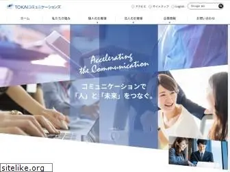 tokai-com.co.jp