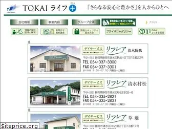 tokai-lifeplus.co.jp