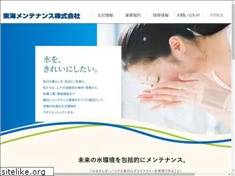 tokai-m.com