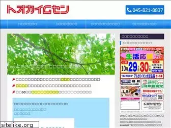 tokai-musen.com