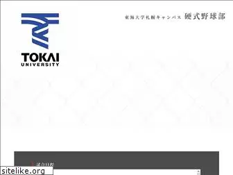 tokai-s-bbt.com