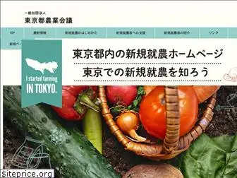 tokaigishinki.com