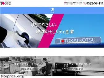 tokaikotsu.co.jp