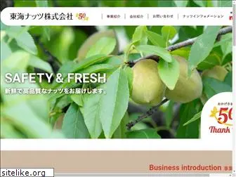 tokainuts.co.jp