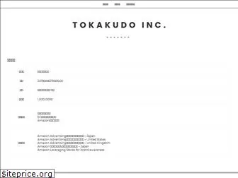 tokakudo.com