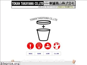 tokantakayama.com