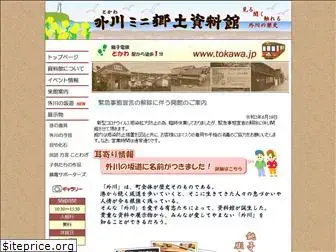 tokawa.jp