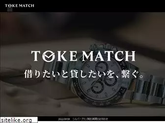 toke-match.com