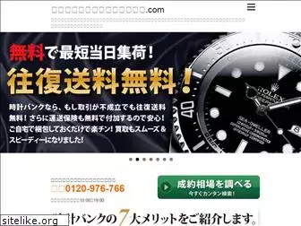 tokeibank.com