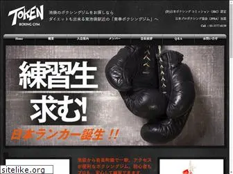 token-boxing.com
