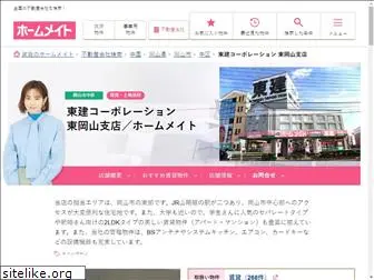 token-higashi-okayama.com