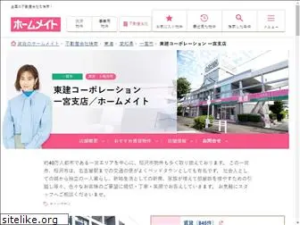 token-ichinomiya.com