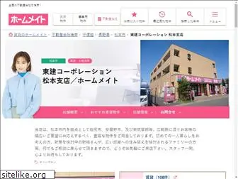 token-matsumoto.com