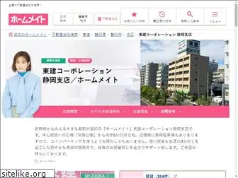 token-shizuoka.com