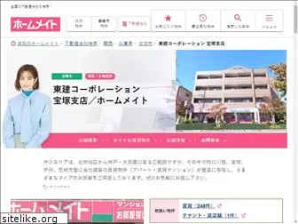 token-takarazuka.com