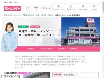 token-takayama.com