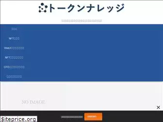 tokenknowledge.com