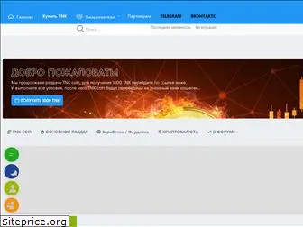 tokenok.ru