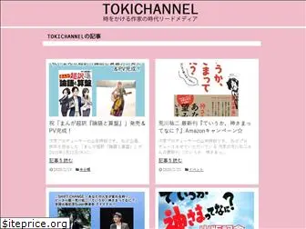 tokichan.com