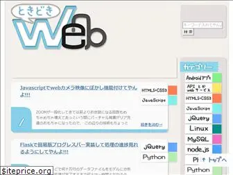 tokidoki-web.com