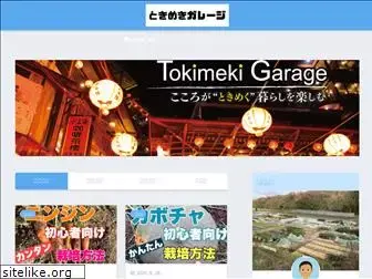 tokimekiblog.com