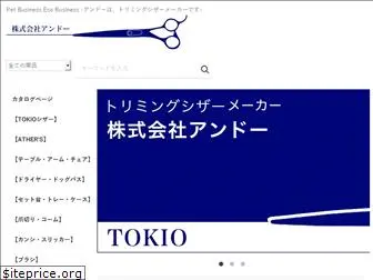 tokio-ando.com