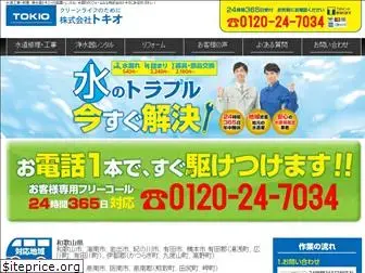 tokio24.co.jp